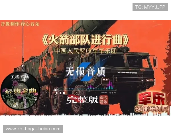 今天直播期间火箭队MV的制作及播放情况 今天直播期间火箭队MV的制作及播放情况