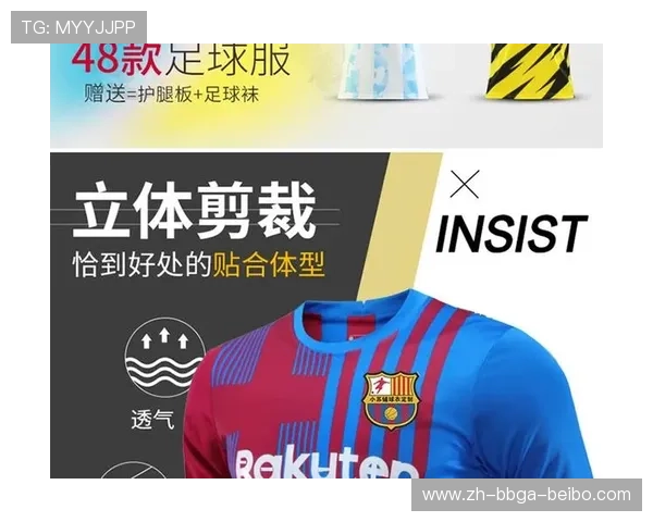 英超球衣姓名印制规则及个性化定制