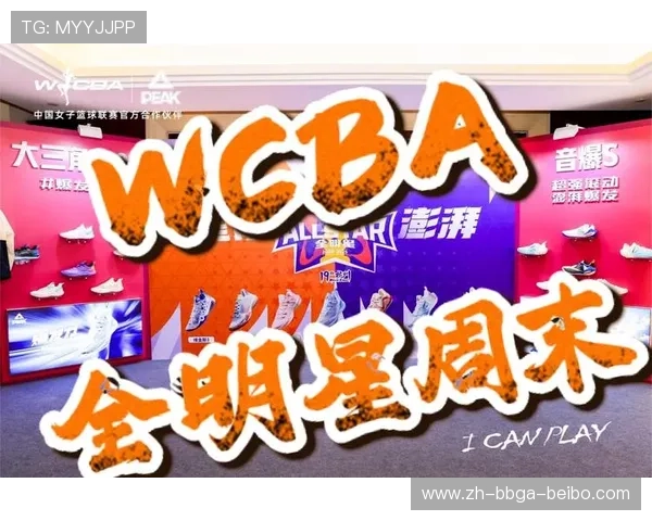 聚焦WCBA全明星匹克木兰计划如何借她力量点亮赛场 聚焦WCBA全明星匹克木兰计划如何借她力量点亮赛场