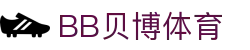 bb体育-bb体育网站|bb体育直播|bb体育平台|bb体育登录